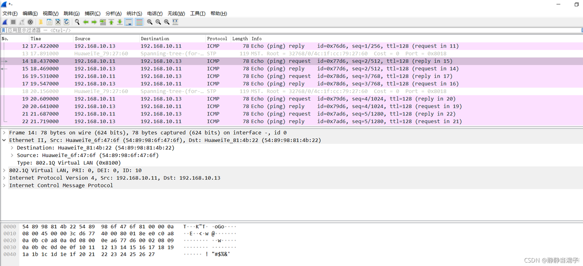 ensp 如何看vlan划分后的广播域 ensp端口划分vlan_IP_21