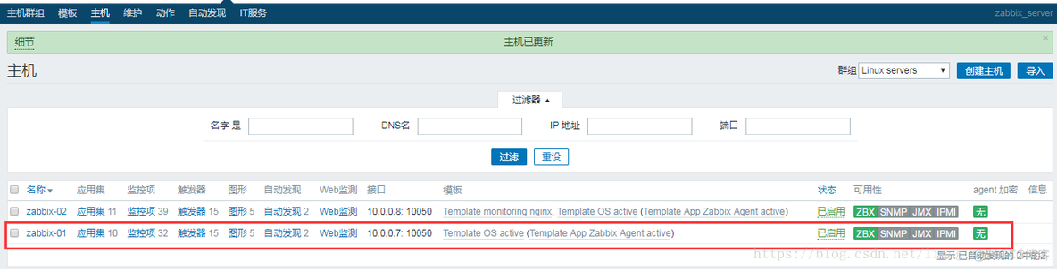 zabbix的自动发现无法发现 zabbix自动发现和自动注册_重启_04