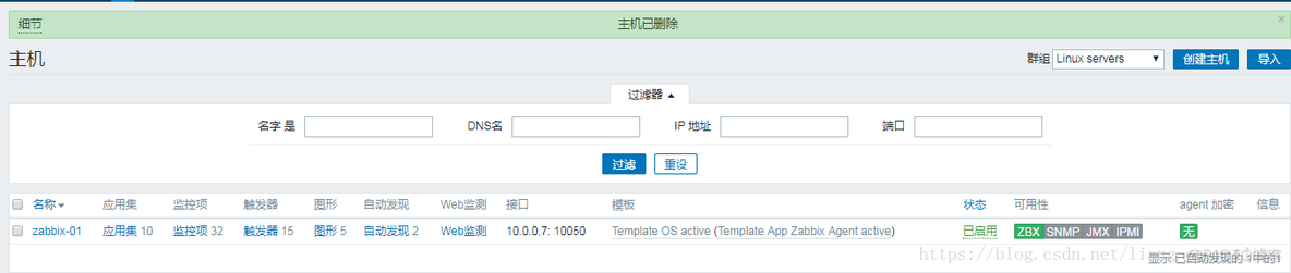 zabbix的自动发现无法发现 zabbix自动发现和自动注册_重启_06