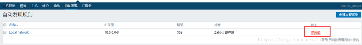 zabbix的自动发现无法发现 zabbix自动发现和自动注册_重启_07
