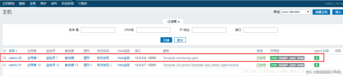 zabbix的自动发现无法发现 zabbix自动发现和自动注册_数据_10