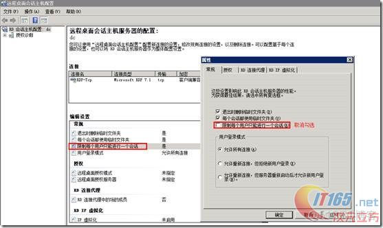 win2008r2 远程remote desktop configuration卡住 win2008r2 远程桌面_远程桌面_14