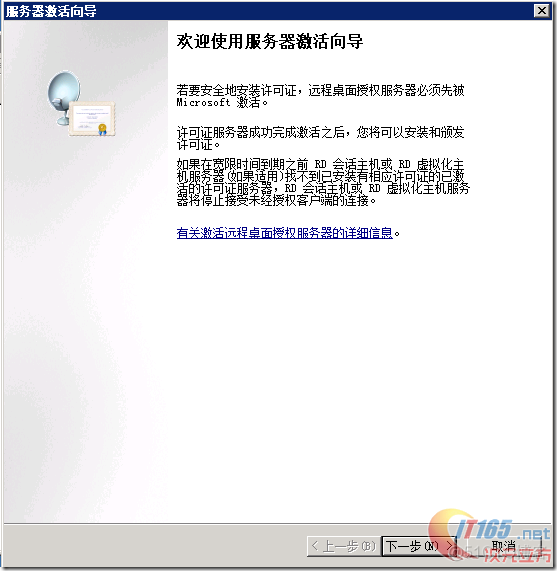 win2008r2 远程remote desktop configuration卡住 win2008r2 远程桌面_服务器_18