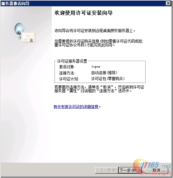 win2008r2 远程remote desktop configuration卡住 win2008r2 远程桌面_服务器_23