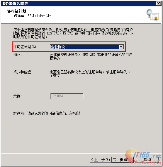 win2008r2 远程remote desktop configuration卡住 win2008r2 远程桌面_远程桌面_24