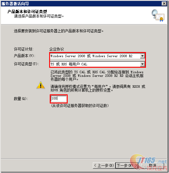 win2008r2 远程remote desktop configuration卡住 win2008r2 远程桌面_服务器_26