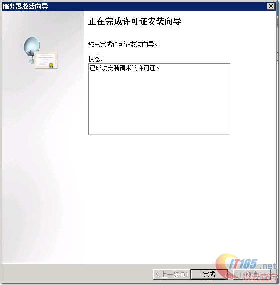 win2008r2 远程remote desktop configuration卡住 win2008r2 远程桌面_服务器_27