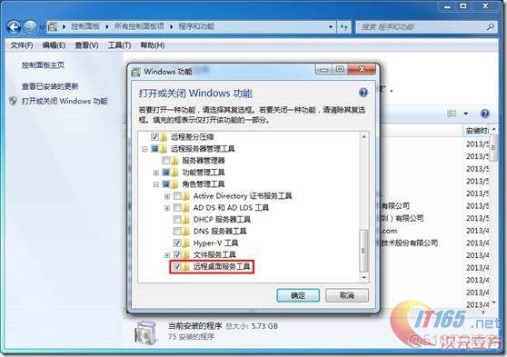 win2008r2 远程remote desktop configuration卡住 win2008r2 远程桌面_服务器_30