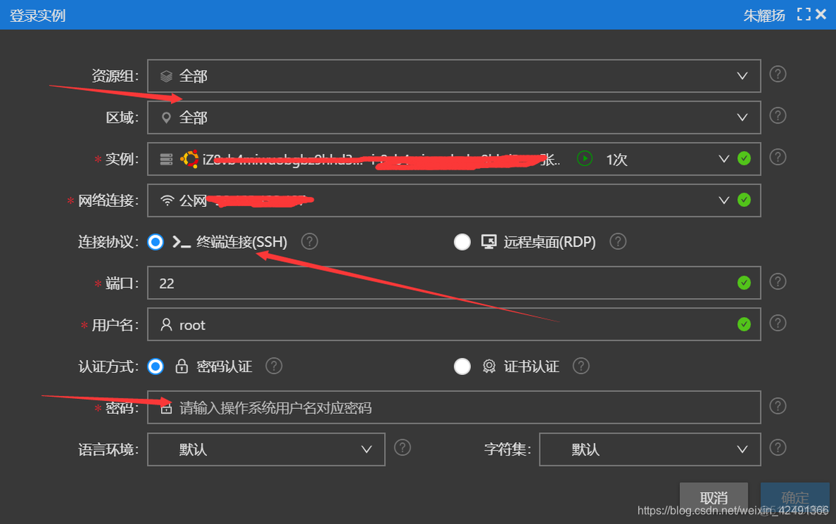 xshell 连接doker容器 xshell怎么连接console_服务器_02