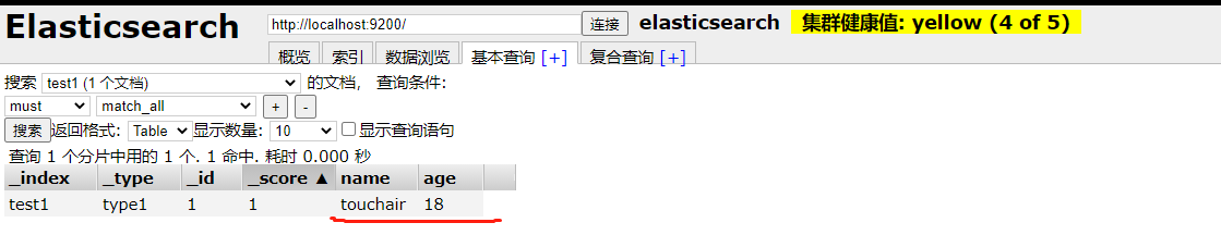 es大数据应用 elk大数据,es大数据应用 elk大数据_es大数据应用_11,第11张