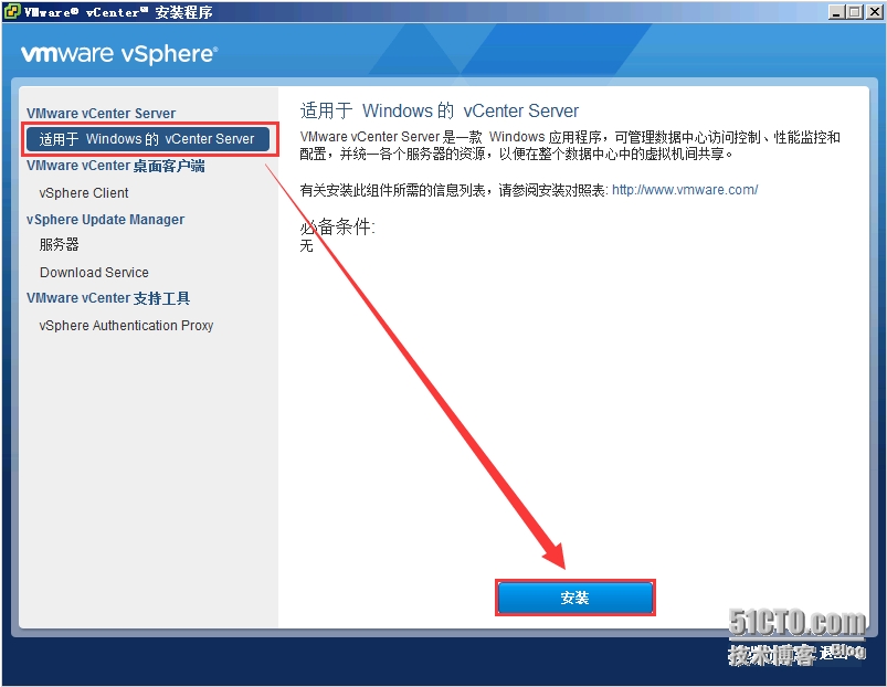 使用vcenter管理多台esxi的好处 vcenter server vsphere_Server_14