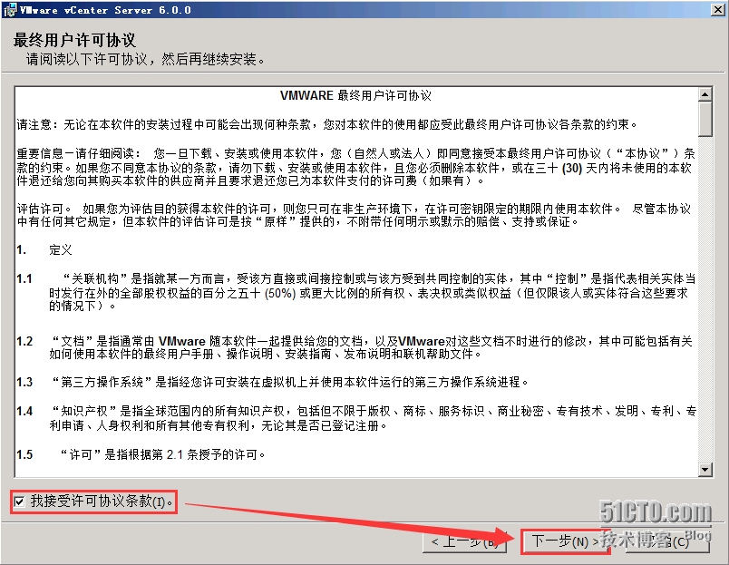 使用vcenter管理多台esxi的好处 vcenter server vsphere_Server_16