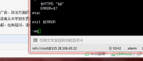 xshell更改nginx显示只读 xshell中vi修改内容_文件名