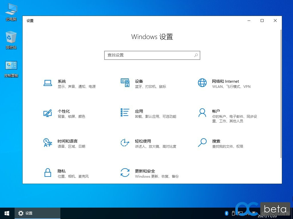 Win10不忘初心精简版镜像 不忘初心win10官网_windows_08