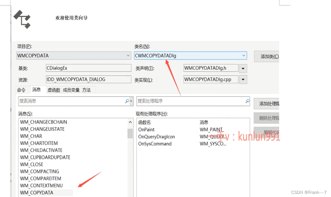 MFC---进程间的通信方式（WM_COPYDATA）_程序代码_02