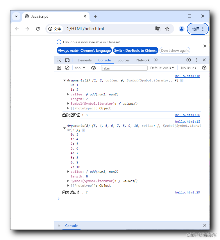 【JavaScript】函数 ⑥ ( 使用 arguments 获取所有实参 | arguments 内置对象 | 伪数组概念 )_ecmascript