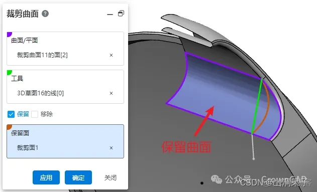 CrownCAD建模实例：智能音响外观设计优化_圆角_05