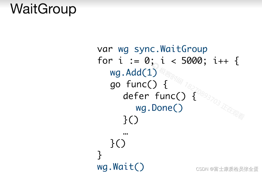 Golang goroutine 同步原语：sync 包让你对并发控制得心应手,Golang goroutine 同步原语：sync 包让你对并发控制得心应手_Group_02,第2张