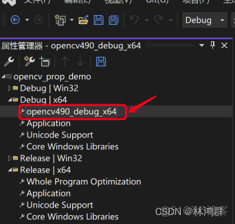 VS2022使用属性表快速设置OpenCV工程属性_c++_06