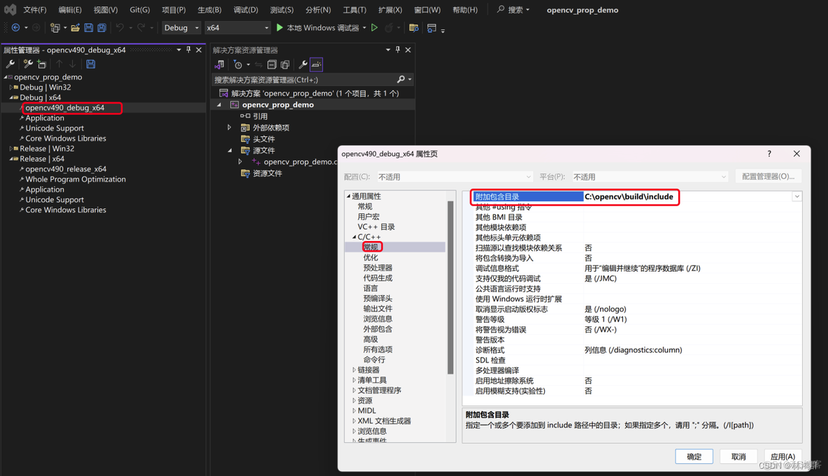 VS2022使用属性表快速设置OpenCV工程属性_c++_08