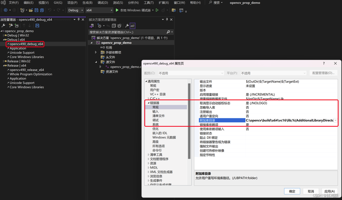 VS2022使用属性表快速设置OpenCV工程属性_opencv_09