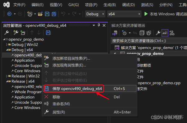 VS2022使用属性表快速设置OpenCV工程属性_opencv_14