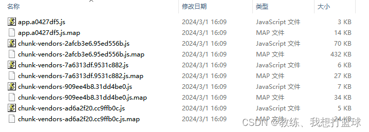 55 npm run serve 和 npm run build 的分包策略,55 npm run serve 和 npm run build 的分包策略_拆包,第1张