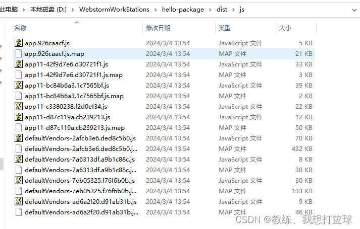 55 npm run serve 和 npm run build 的分包策略,55 npm run serve 和 npm run build 的分包策略_node.js_22,第22张