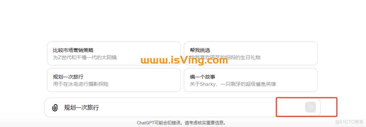 ChatGPT 提示时一直转圈圈，没有反应，如何解决？_人工智能