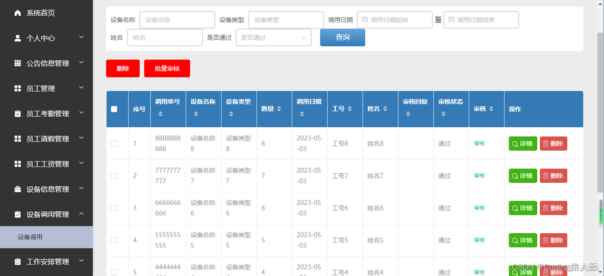 基于springboot+vue的游泳信息管理系统_e的游泳信息管理系统_14