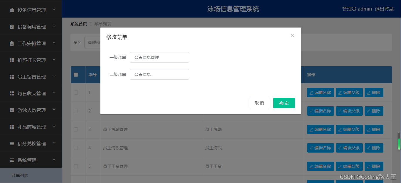 基于springboot+vue的游泳信息管理系统_e的游泳信息管理系统_21