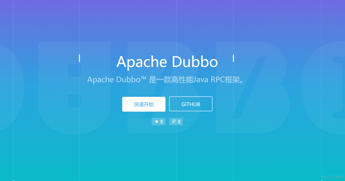 官方 Dubbo 文档 dubbo入门教程_java