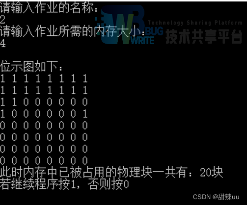 基于C语言的分页管理方式下存储分配情况模拟_分页管理_02