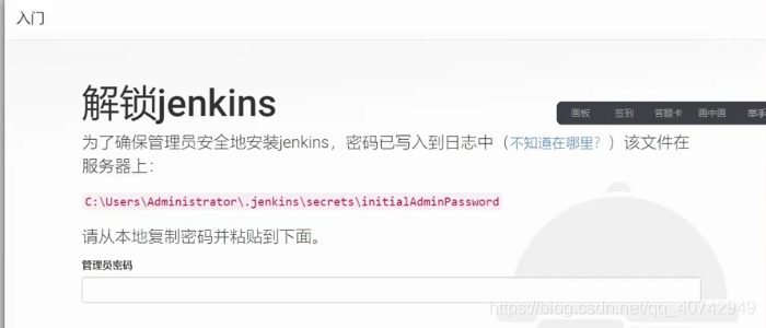 jenkinsn 优化 jenkins csdn_Jenkins_09