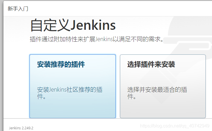 jenkinsn 优化 jenkins csdn_Jenkins_11