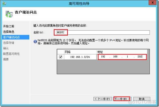 posgrepsql集群 sql数据库集群_Server_08