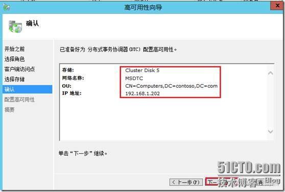 posgrepsql集群 sql数据库集群_SQL_10