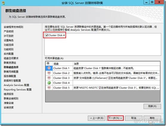 posgrepsql集群 sql数据库集群_Server_29