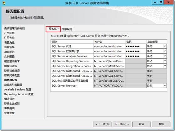 posgrepsql集群 sql数据库集群,posgrepsql集群 sql数据库集群_posgrepsql集群_31,第31张