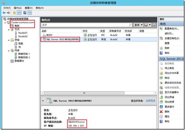 posgrepsql集群 sql数据库集群,posgrepsql集群 sql数据库集群_SQL_42,第42张