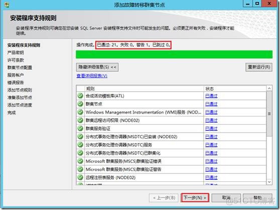 posgrepsql集群 sql数据库集群_SQL_45