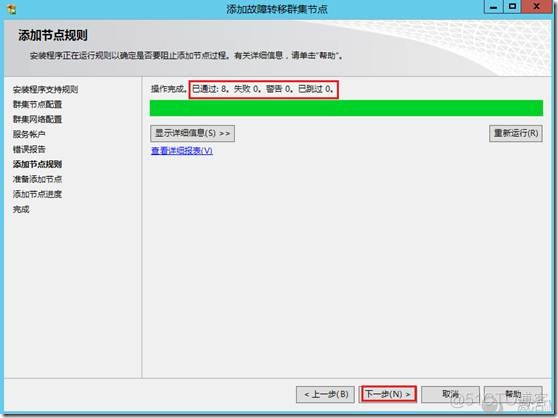 posgrepsql集群 sql数据库集群_Server_50