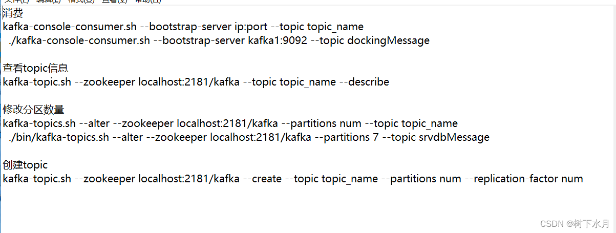 kafka server 端搭建 kafka搭建使用_IP_09