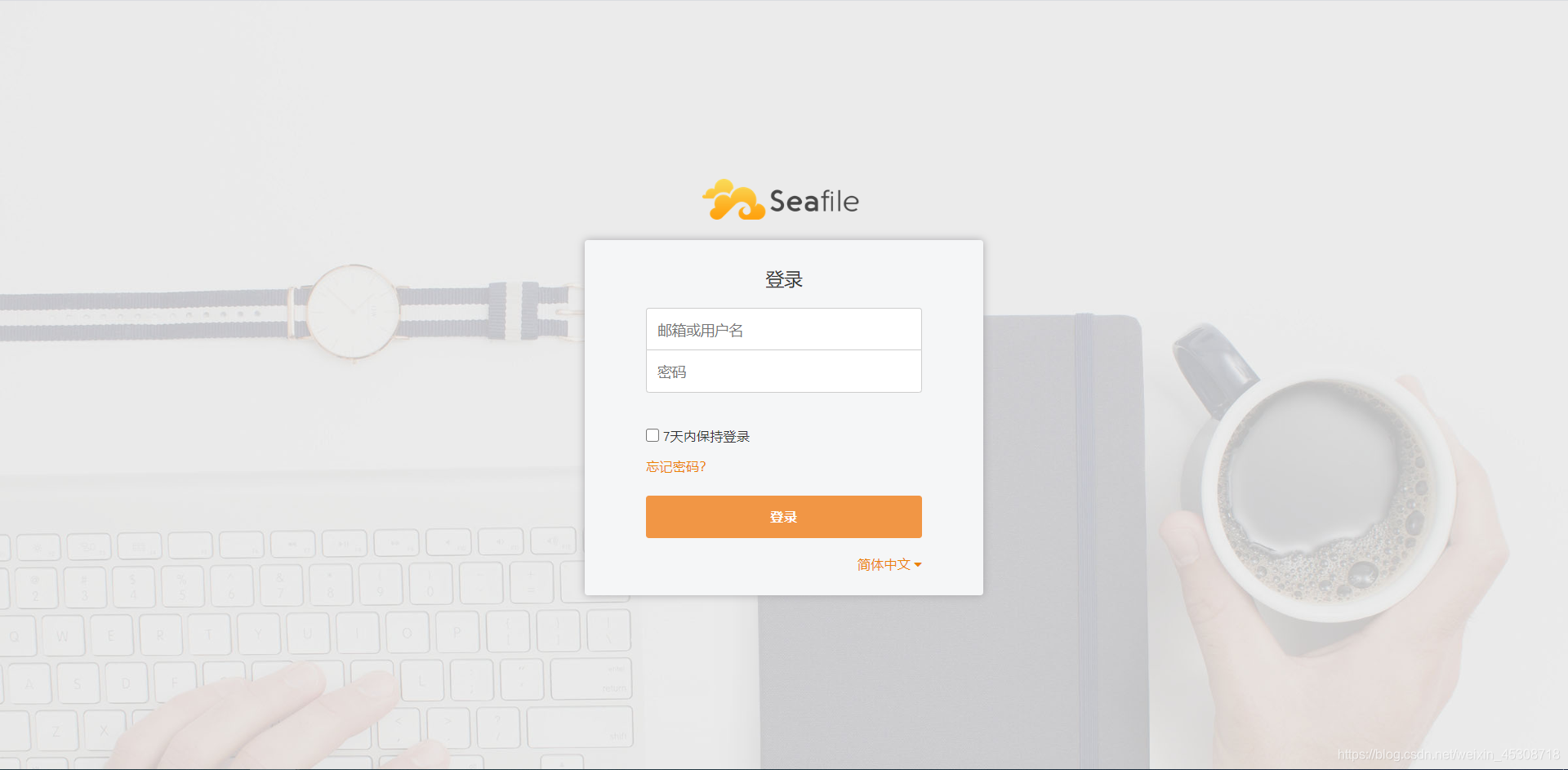 centos seata安装和部署 centos7安装seafile,centos seata安装和部署 centos7安装seafile_服务端_09,第9张