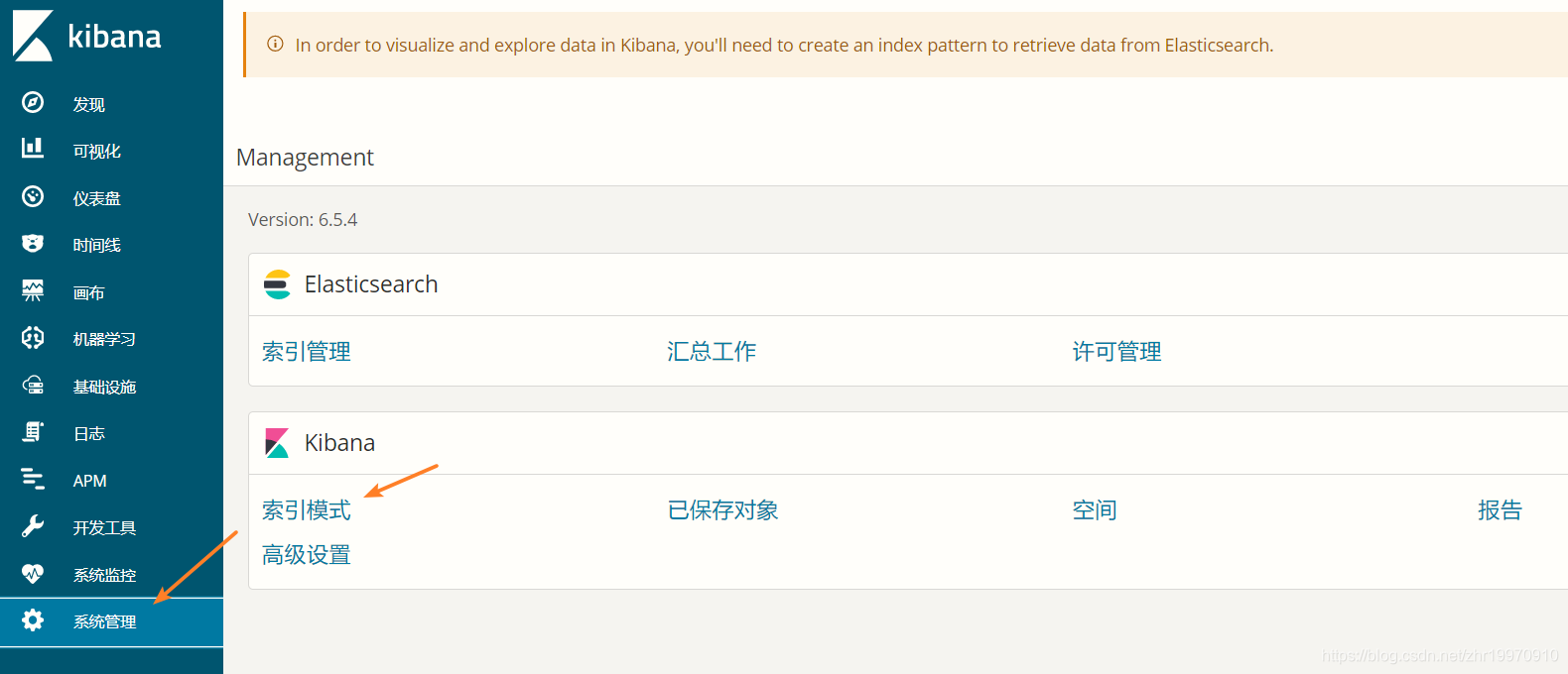 ELK 选型 elk 7_elasticsearch_13