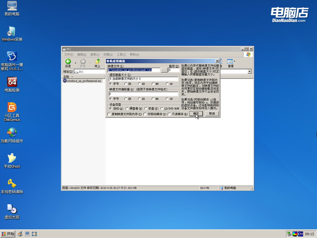 winserver 2003 iso镜像下载 win2003pe镜像iso下载_重启_02