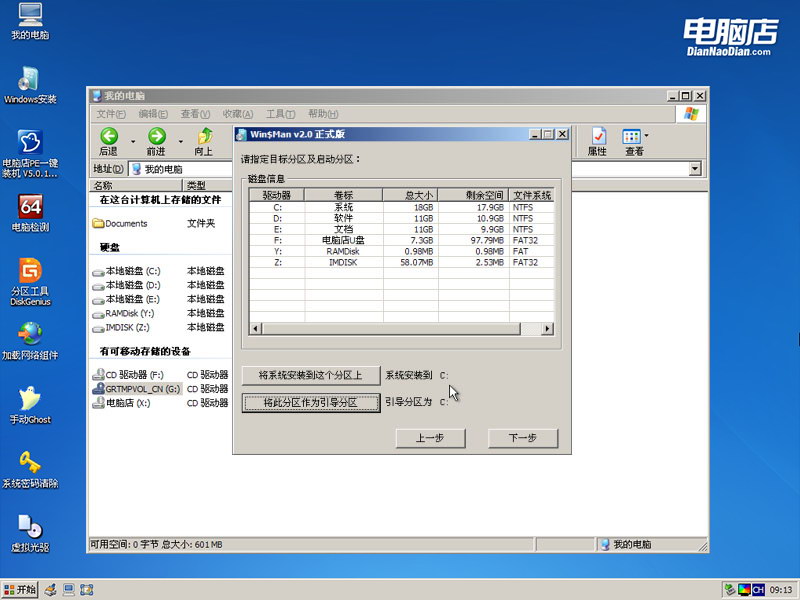 winserver 2003 iso镜像下载 win2003pe镜像iso下载_加载_06