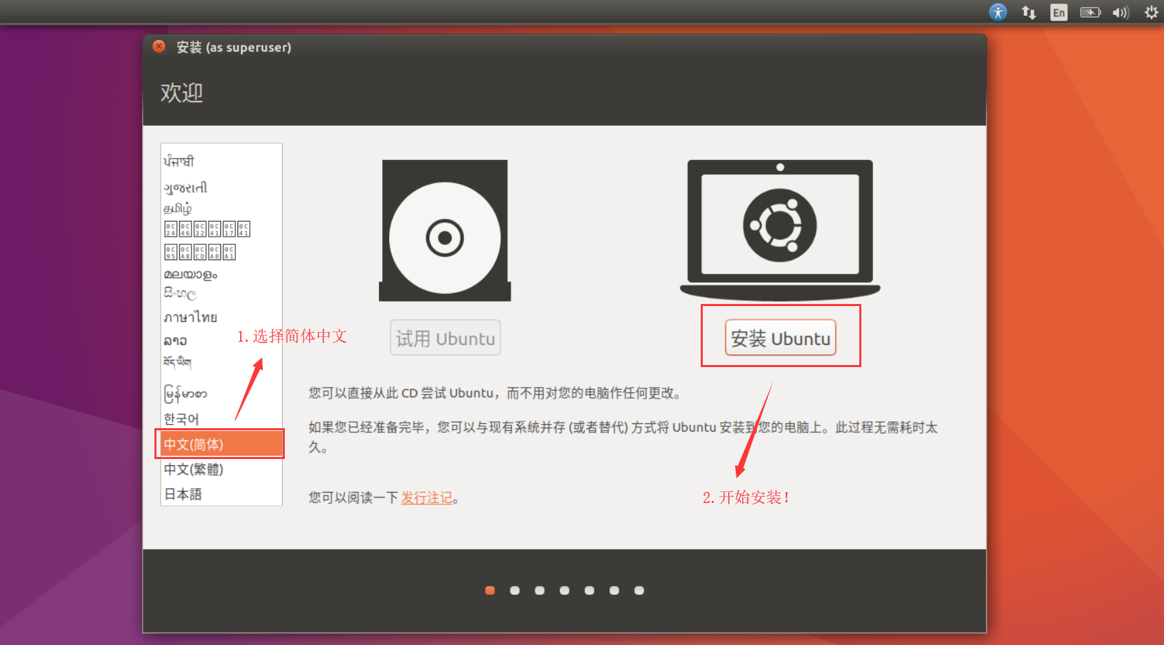 Ubuntu dd 如何刻录windows镜像不能识别 ubuntu 刻录u盘软件_启动盘_06