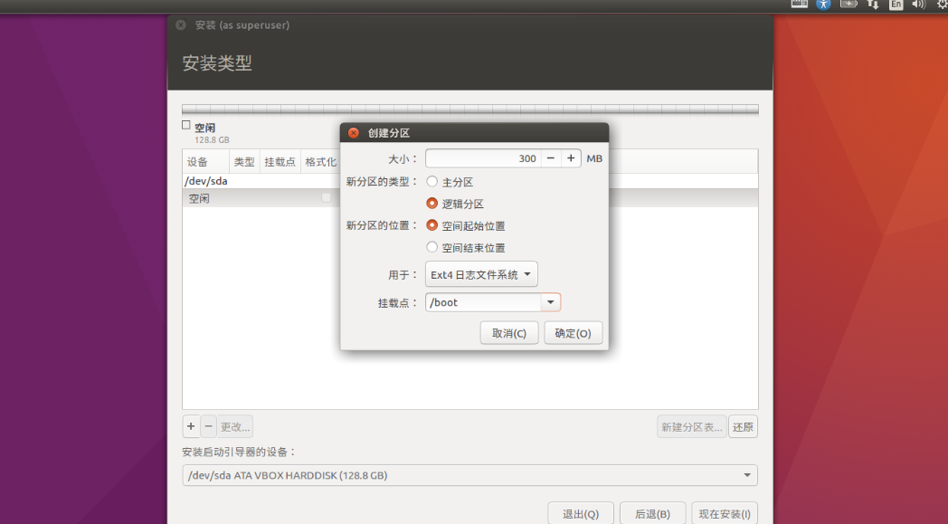 Ubuntu dd 如何刻录windows镜像不能识别 ubuntu 刻录u盘软件_Ubuntu_09