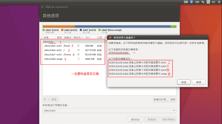 Ubuntu dd 如何刻录windows镜像不能识别 ubuntu 刻录u盘软件_Ubuntu_11